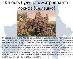 semashko2018_04