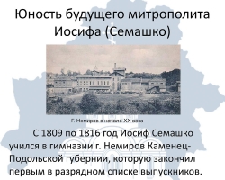 semashko2018_07