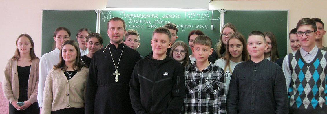 Священник провел беседу с учащимися Средней школы №7Подробнее