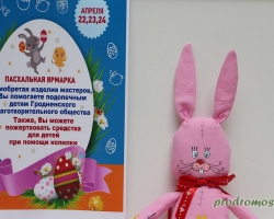Пасхальная ярмарка 2016
