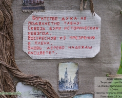 Делаем "Дерево надежды" для конкурса "Радость моя"