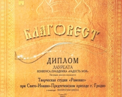 диплом-Радость-моя